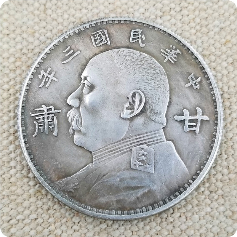 仿古铁芯银元 袁大头三年甘肃版龙洋 t7-阿里巴巴