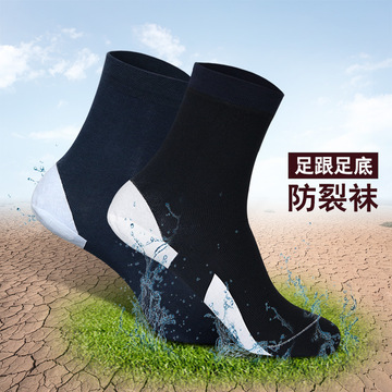 防裂袜男足跟款贴布防裂袜子男秋冬中筒棉袜吸汗不臭脚袜子批发