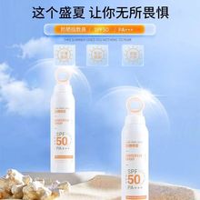 草妆木防晒喷雾男女士防紫外线全身夏季防晒运动户外SPF50隔离霜