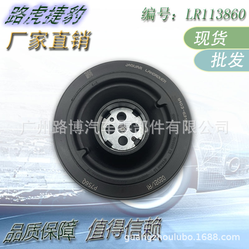 适用于路虎捷豹极光发神aj200汽油曲轴皮带轮 lr113860 jde40368