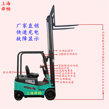 1吨2吨电动叉车座驾式全自堆高车堆垛车电瓶装卸铲车液压升高机
