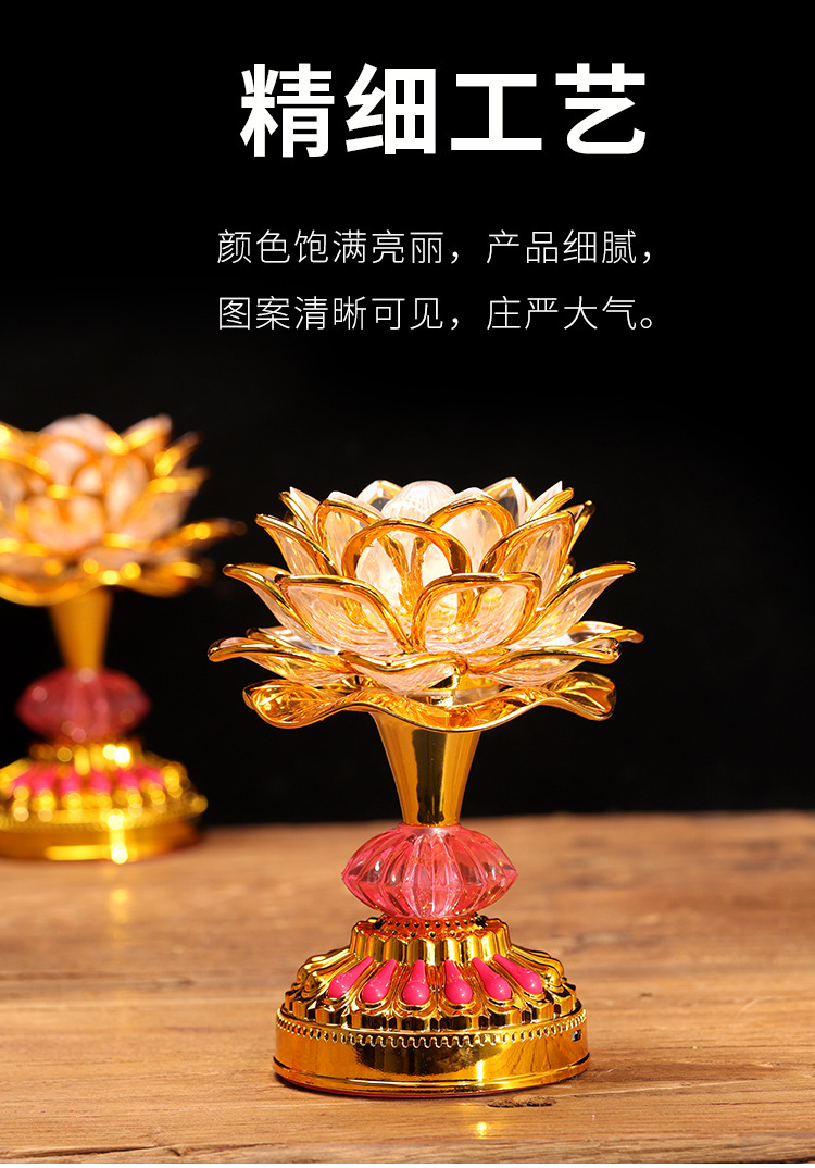 佛灯供佛莲花灯佛供灯佛前供灯 电池插电家用led长明荷花灯仿琉璃