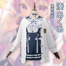 虚拟vtuber阿夸cos凑阿库娅常服JK游戏动漫cosplay服装女装现货