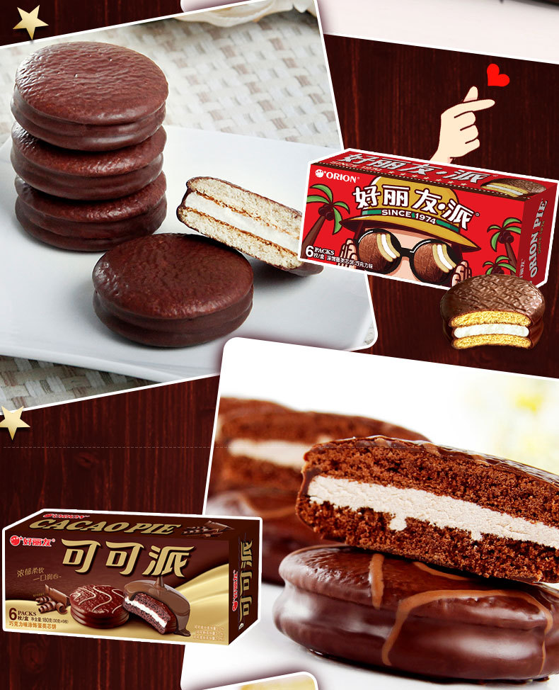 好丽友派6枚装蛋黄派抹茶提拉q蒂双莓巧克力派多种口味儿童早餐