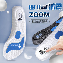 zoom气垫减震运动鞋垫boost久站不累爆米花超软透气踩屎感鞋垫子