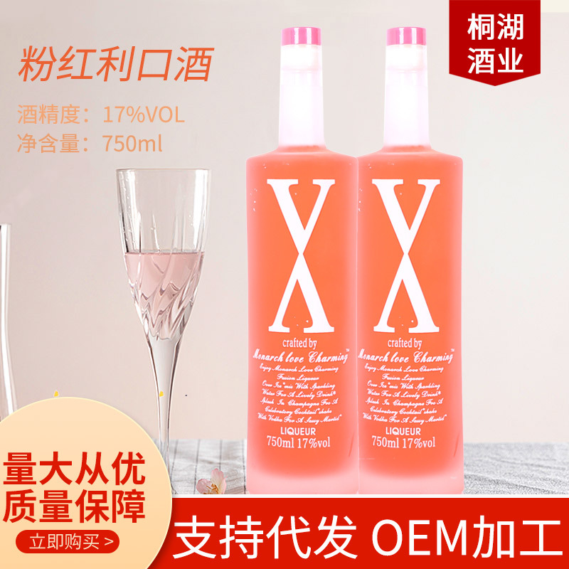 厂家批发一件代发量大从优粉x粉m利口酒750ml酒吧夜场酒嗨酒-阿里巴巴