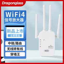 WiFi信号中继器2.4G中继器百兆穿墙扩展路由家用300M信号放大器