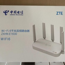 E1630电信版WiFi6路由器5G双频3000M全千兆端口支持mesh组网