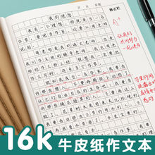 小学作文本A41000格方格高考高中生加厚400字简约语文大号速卖通