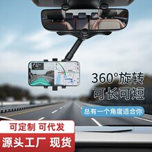 车载手机支架汽车后视镜支架多功能360°手机架原创版权汽车用品