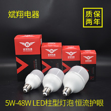 斌翔led灯泡E27B22螺口卡口插口家用护眼节能大功率车间球泡5W9W