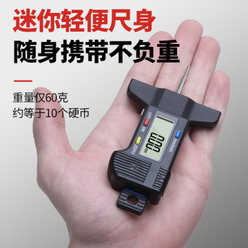 电子数显胎纹尺高精度深度游标卡尺测胎厚轮胎测量轮胎花纹深度尺