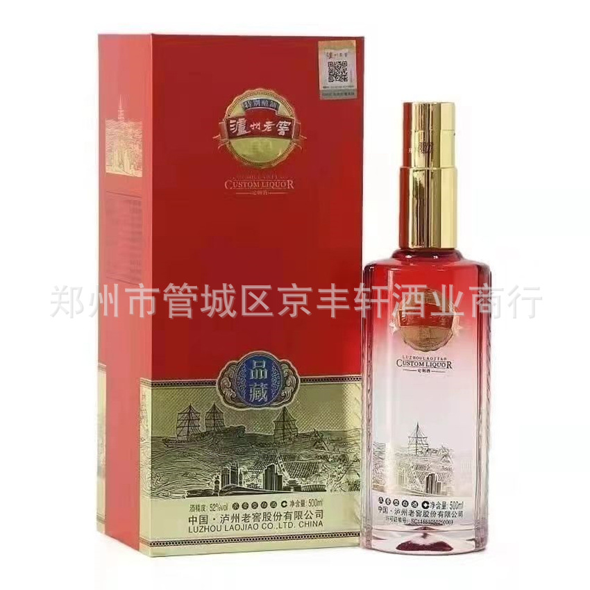 泸州品藏52度42度38度浓香型白酒6瓶三种度数可选 一件起发泸州白