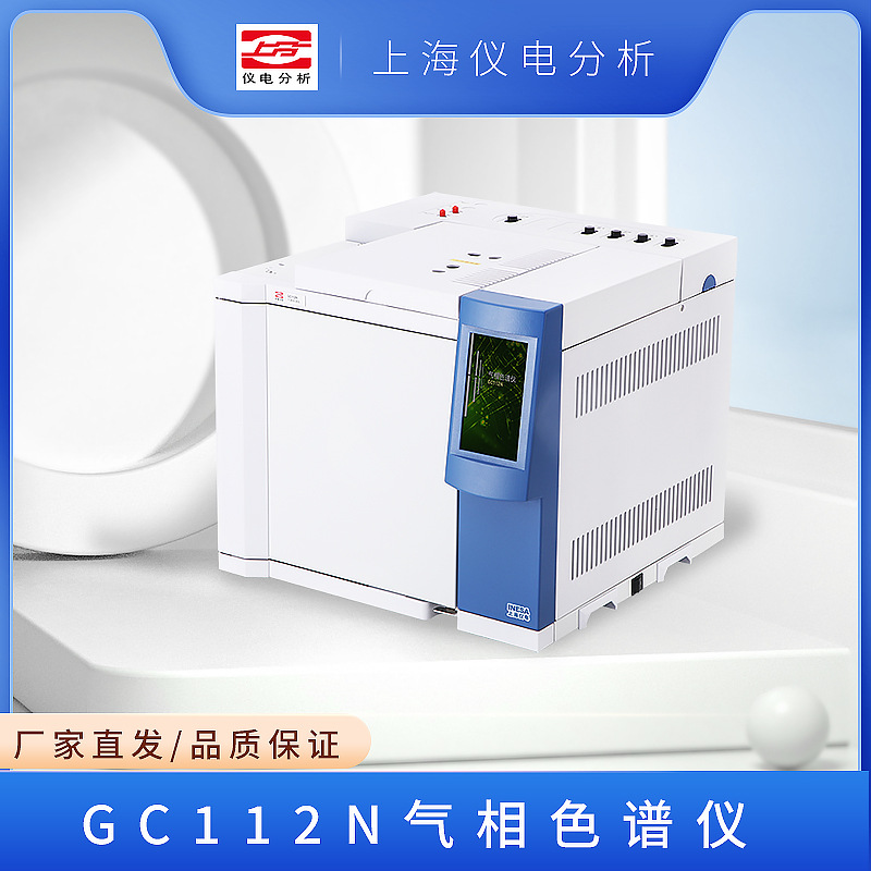 上海仪电分析 gc112n 气相色谱仪-阿里巴巴