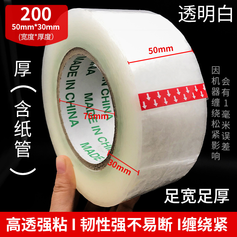 Transparent Tape with 6cm Wide Roll Express Sealing Adhesive Paper Packaging Tape Transparent Tape Sealing Tape Factory Direct Sale