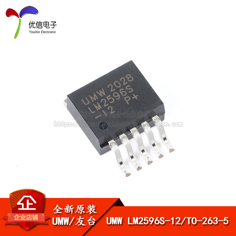 umw lm2596s-12 to-263-5 12v/3a降压dc-dc稳压器芯片-阿里巴巴
