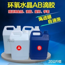 高透明环氧树脂胶水晶滴胶木头茶几首饰家具手工 河流桌制作