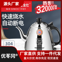 不锈钢金灶电热水壶热水壶家用400泡茶烧水壶壶煮水壶宿舍E单层