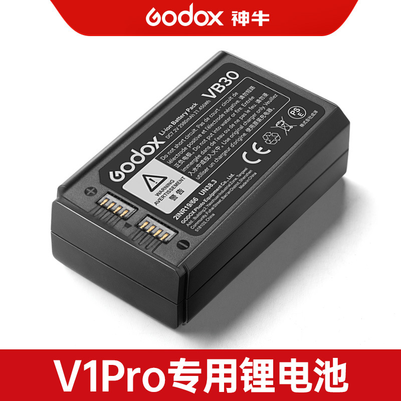神牛锂电池适用vi/ad100pro/v850/v860三代热靴闪光灯电池充电器