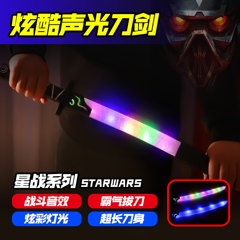 Star Wars Laser Sword Samurai Sword Laser Rods Flash Sword Boys and Girls Children Sword Toy Knife Stall Wholesale