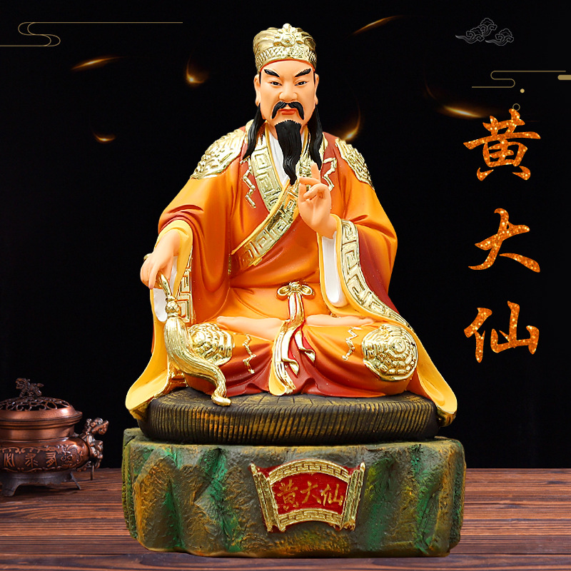赤松黄大仙神像新款店铺家用供奉摆件黄真人黄初平树脂玻璃钢佛像