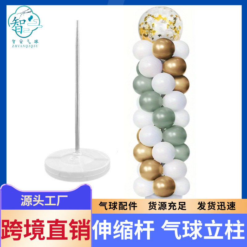 气球配件2米3米伸缩杆立柱支架商场喜庆开业商场迎宾装饰布置