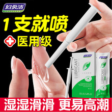 妇炎洁润滑油液剂注入式夫妻房事用品女性专用私处人体阴道情趣KZ