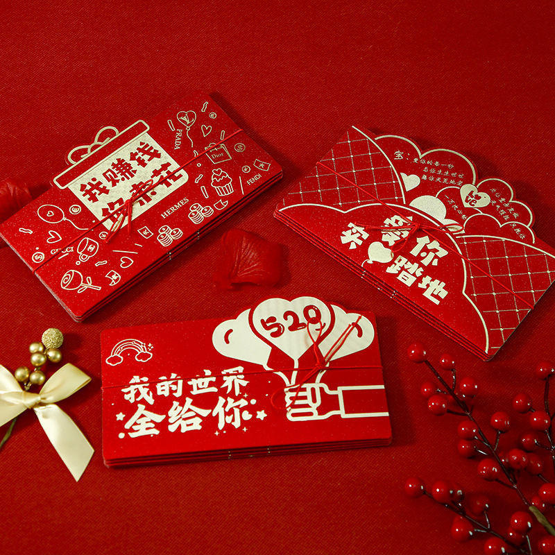 七夕情人节威信红包封面动态我爱你情侣wx520礼物序列号激活码推荐