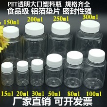 大口50ml塑胶瓶化工样品留样瓶液体实验塑料喷色瓶无瓶喷色瓶1