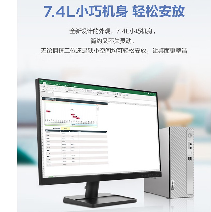 天逸510s酷睿12代迷你主机家用办公电脑台式机整机全套台式设计师