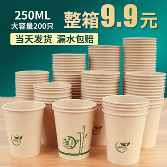 办公会议待客茶杯一次性带茶叶纸杯20只装便携纸杯茶绿茶毛尖-报价