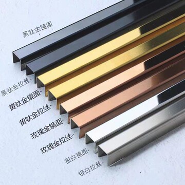 镜面不锈钢装饰条黄钛金吊顶背景墙金属包边条304u型踢脚线条厂家