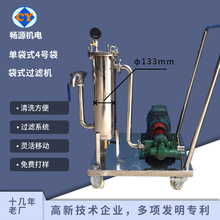 移动式小推车快开袋式过滤机 不锈钢超滤机 食用油菜籽油过滤设备
