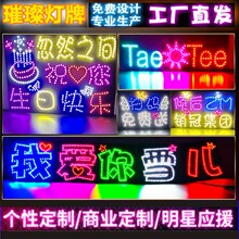 演唱会灯牌赠品软硬灯牌歌迷手举薄头戴生日快乐led牌礼品