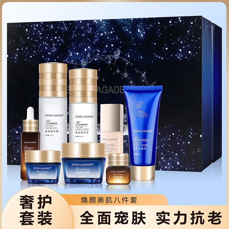 雅诗蓝黛护肤品水乳套装女官方旗舰店媄白补水化妆品全套官网