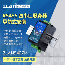 4串口服务器四路RS485转以太网导轨式工业级通讯ZLAN5407M