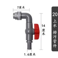 鱼缸接头周转箱配件出水弯头下水管件水族箱水循环配件滴流盒排水