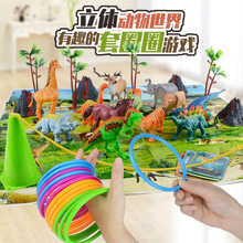 新款恐龙头玩具组合 恐龙模型套圈圈游戏组合 仿真动物世界玩具