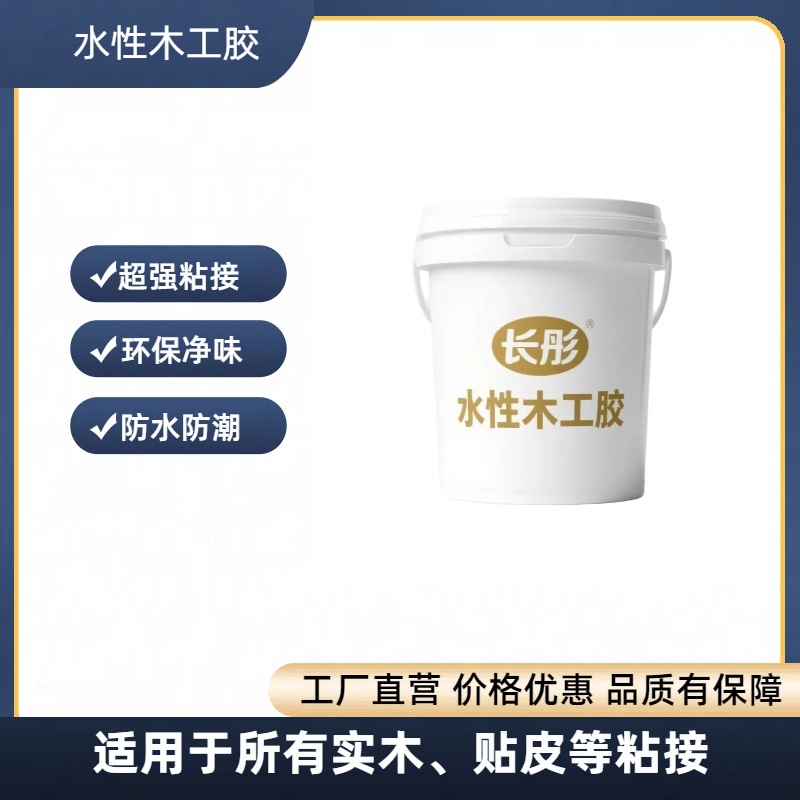 水性木工胶环保无甲醛高强度快干木工家具木材拼接专用胶厂家直销