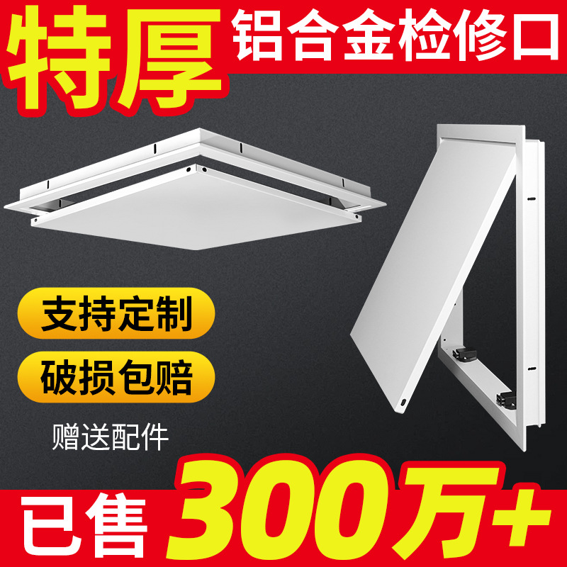 铝合金检修口空调装饰石膏盖板吊顶隐形下水道检查口墙面管道批发