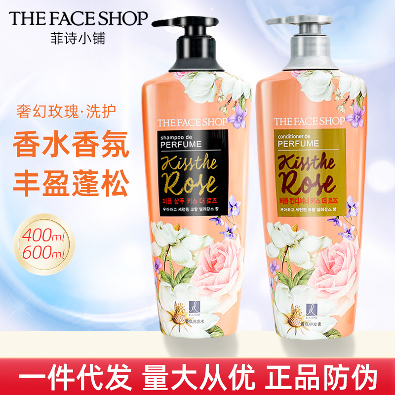 菲诗小铺香水洗发水 奢幻玫瑰香氛洗发乳 持久留香滋养顺滑女学生