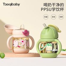 Taoqibaby宝宝学饮杯ppsu婴儿水杯鸭嘴6个月喝水喝奶儿童吸管奶瓶