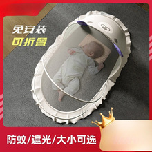 罩婴婴儿蚊帐儿床宝宝防蚊罩新生儿童全罩通用遮光折叠蒙古包