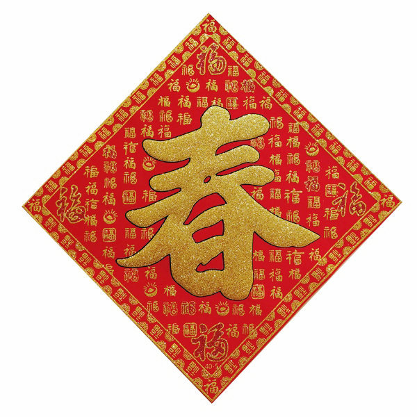 2022年虎年对联春联灯笼批发金粉绒布百福春字-阿里巴巴