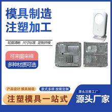 东莞塑胶模具厂塑料产品开发注塑模具开发设计日用品模具厂家供应