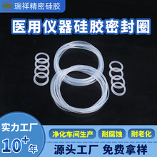 可取样医用仪器硅胶密封圈无味防漏多规格硅胶圈食品级硅胶密封圈