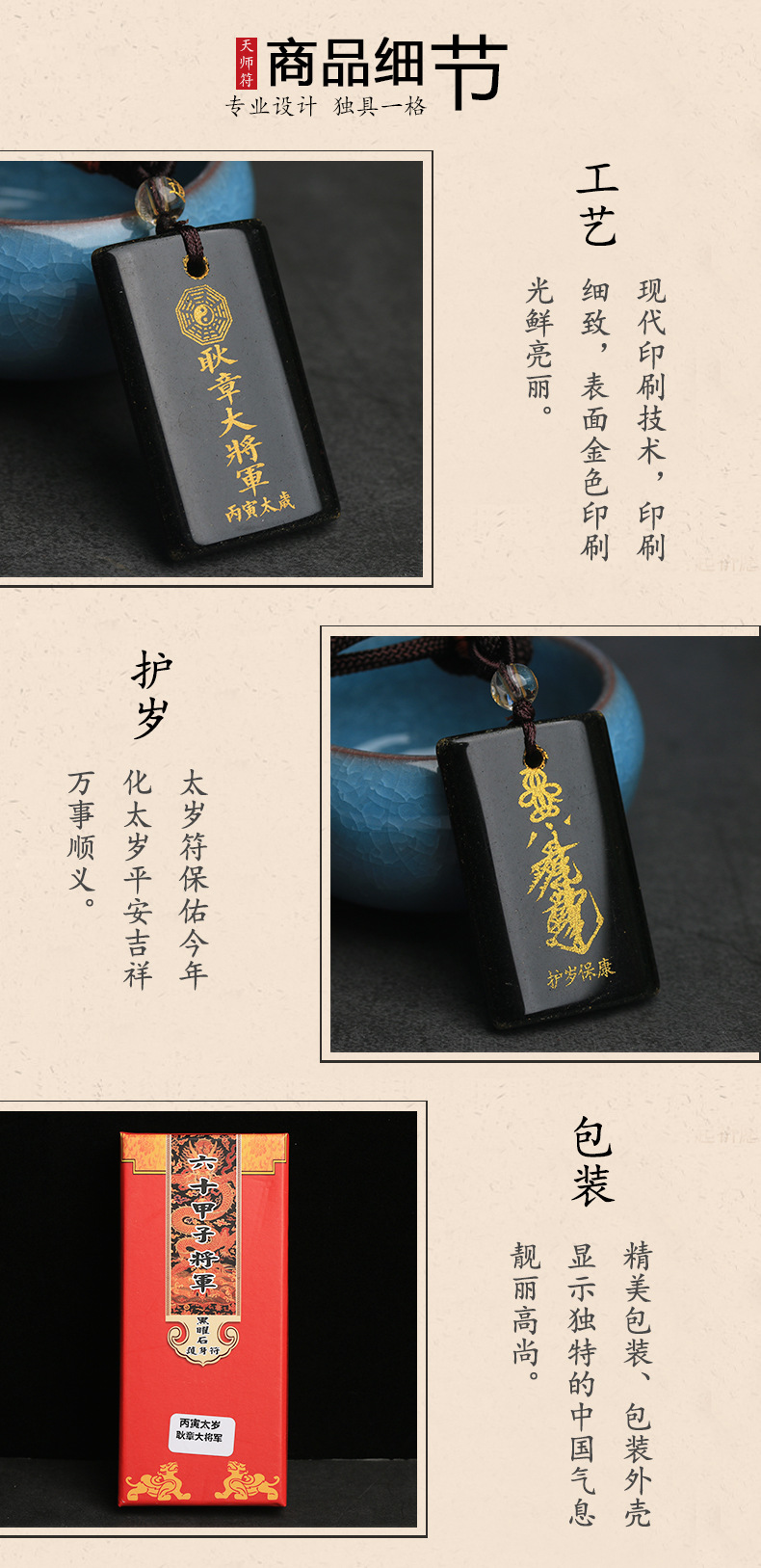 批发 黑曜石吊坠 六十甲子太岁将军符 令牌道家挂坠