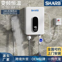 速热即热式小型恒温电热水器免储式水淋浴器变频商用小厨宝家用