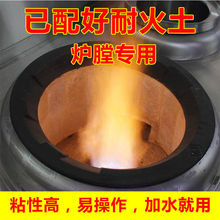 套炉子用耐火土砖炉膛圆形炉砖耐高温水泥炉灶用材料防火材料沙