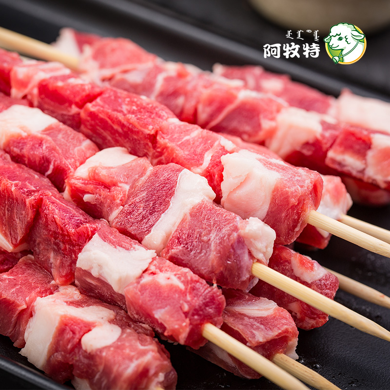 阿牧特原切内蒙羊肉串60串原味五花串户外露营烧烤食材半成品清真